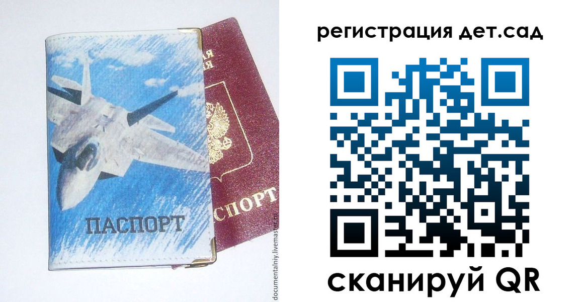 временная регистрация 2025 в Каменке