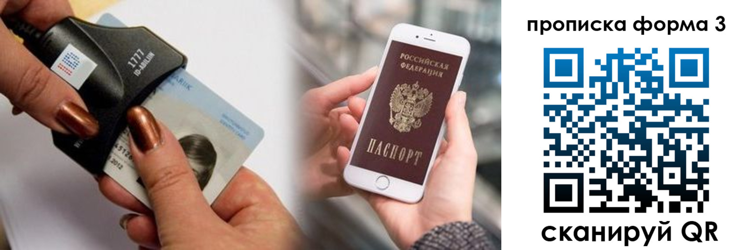 временная регистрация для школы в Каменке