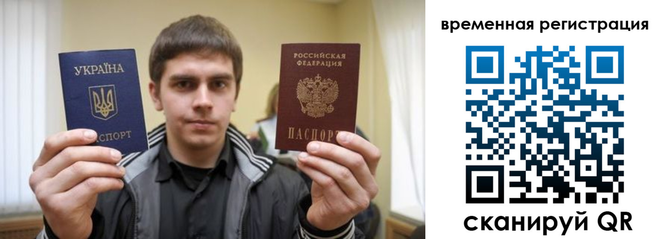 временная прописка в Каменке