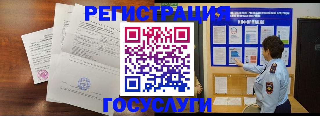 прописка регистрация в Каменке
