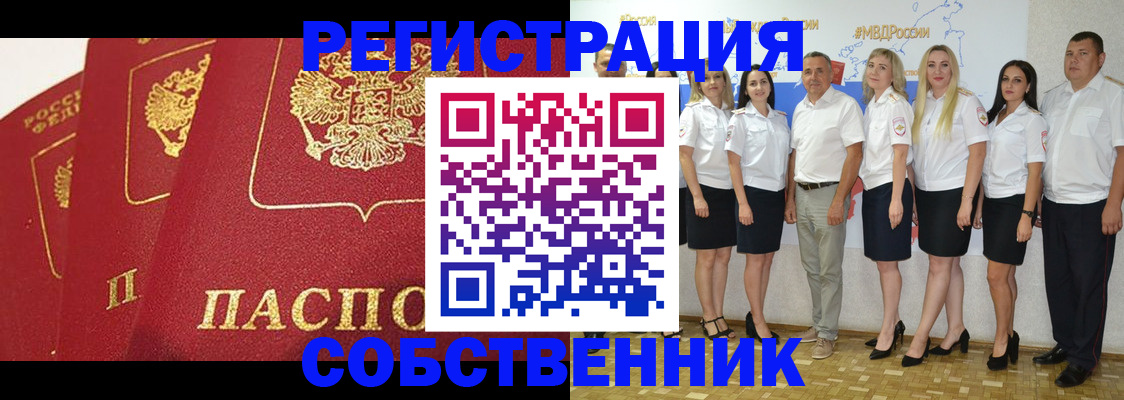 временная регистрация недорого в Каменке